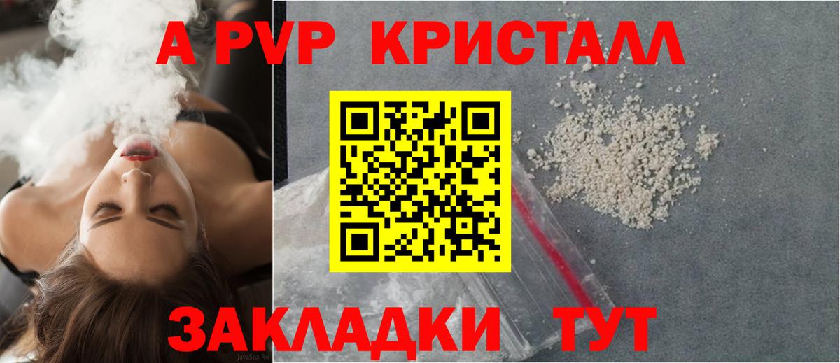Реж  Alfa_PVP VHQ  Alpha PVP  Alpha PVP крисы CK  Alfa_PVP СК КРИС  Вход с VPN 