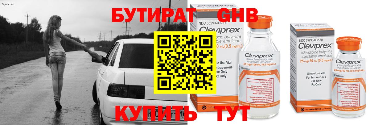 Бутират  Вход с VPN  Реж  Бутират оксана 