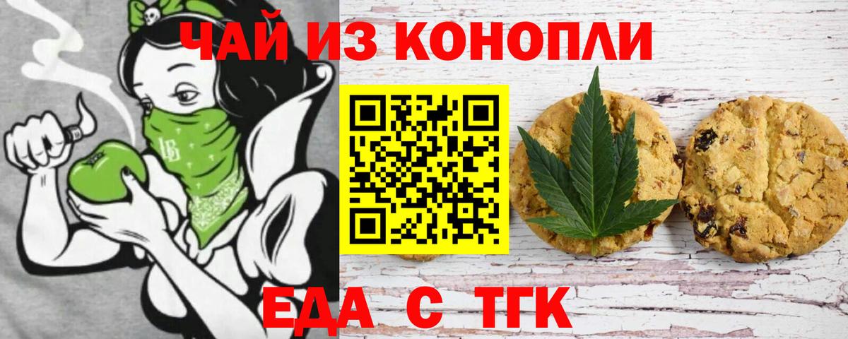 Печенье с ТГК марихуана Реж
