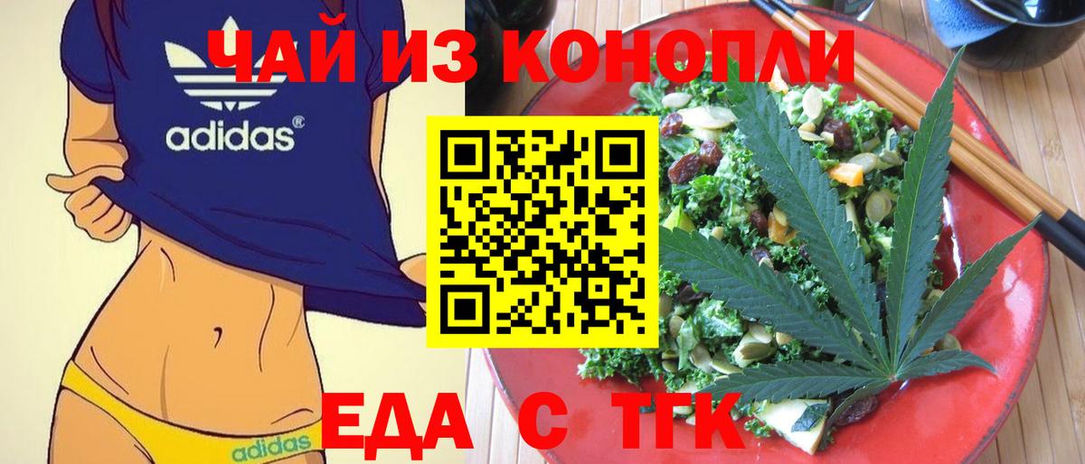 Canna-Cookies конопля  Вход с VPN  Реж 