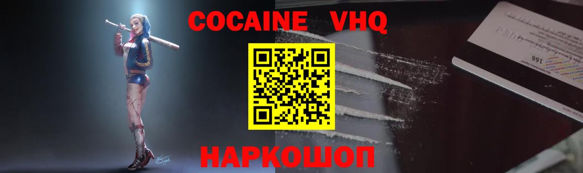 Cocaine Fish Scale Реж
