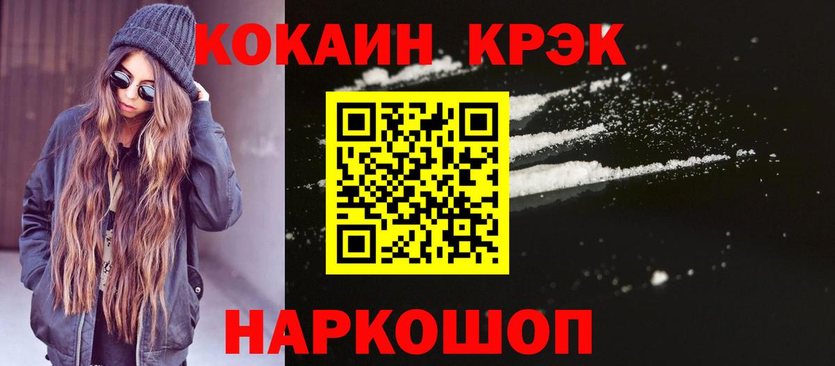 Кокаин Реж