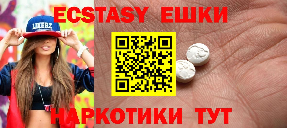 Экстази 280 MDMA Реж