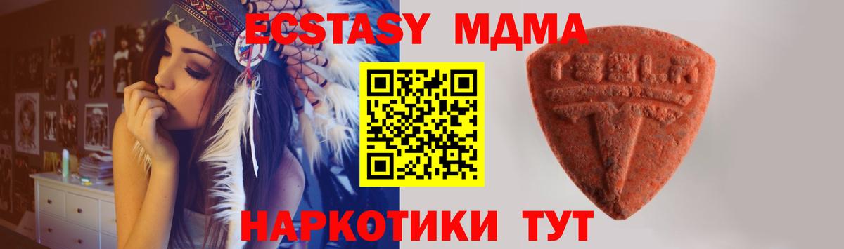 Реж  Экстази 280 MDMA  Вход с VPN 