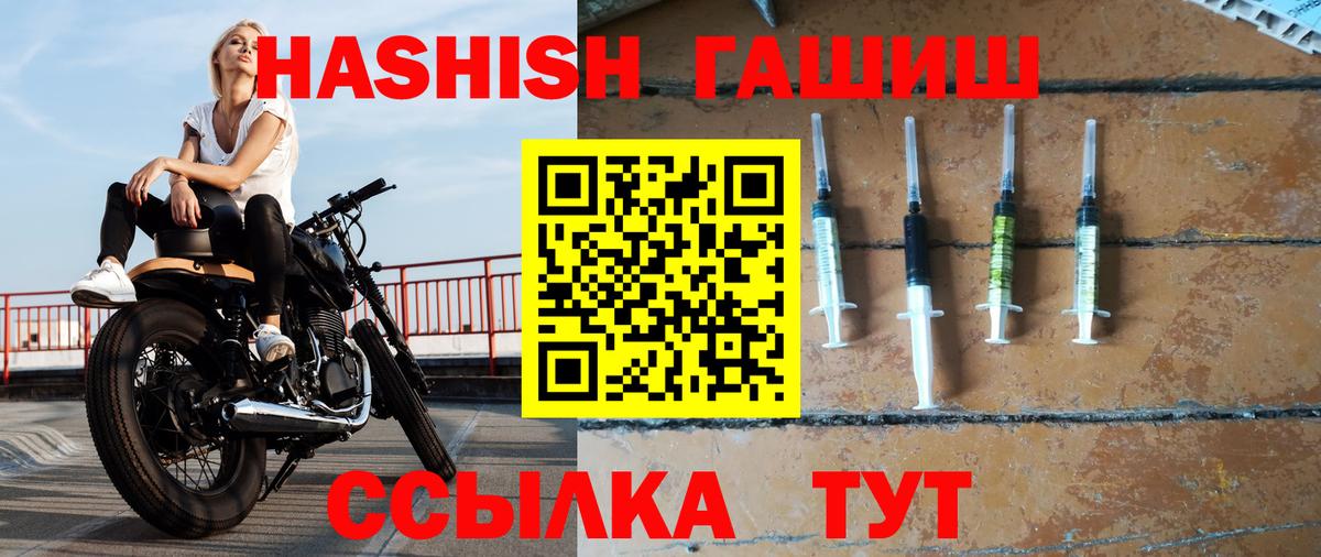ГАШИШ  A-PVP СОЛЬ   Бошки Шишки  КОКАИН  КЕТАМИН  Лсд 25  Реж  Вход с VPN  Меф кристаллы 