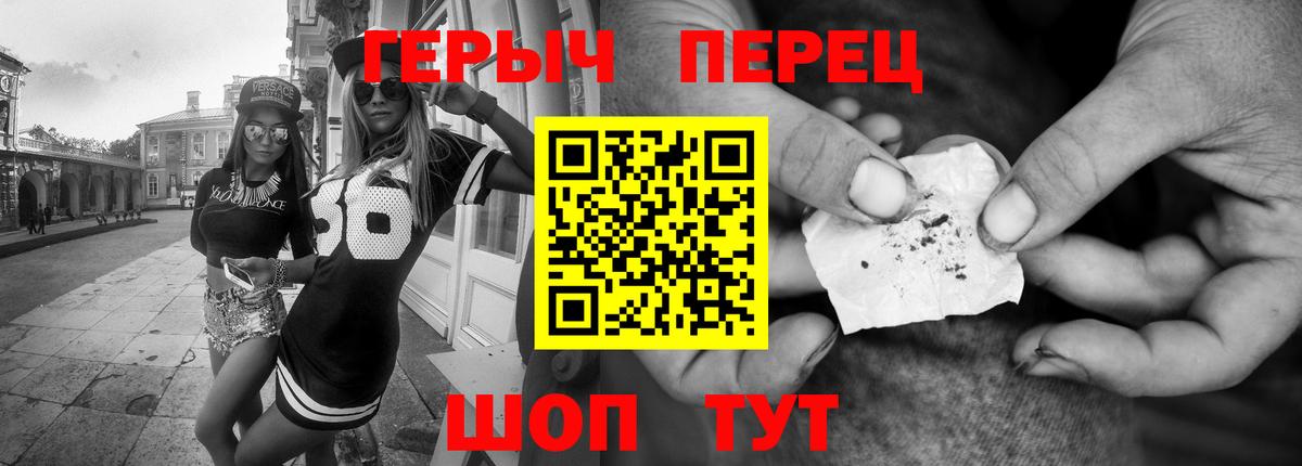 Героин хмурый Реж