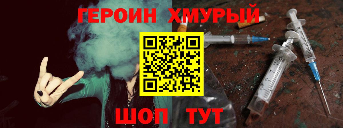 Героин  Вход с VPN  Реж  ГЕРОИН Heroin 