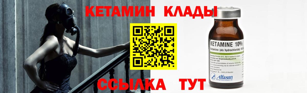 КЕТАМИН ketamine  Кетамин VHQ  Реж  маркетплейс формула  Вход с VPN 
