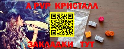 стафф Пушкино