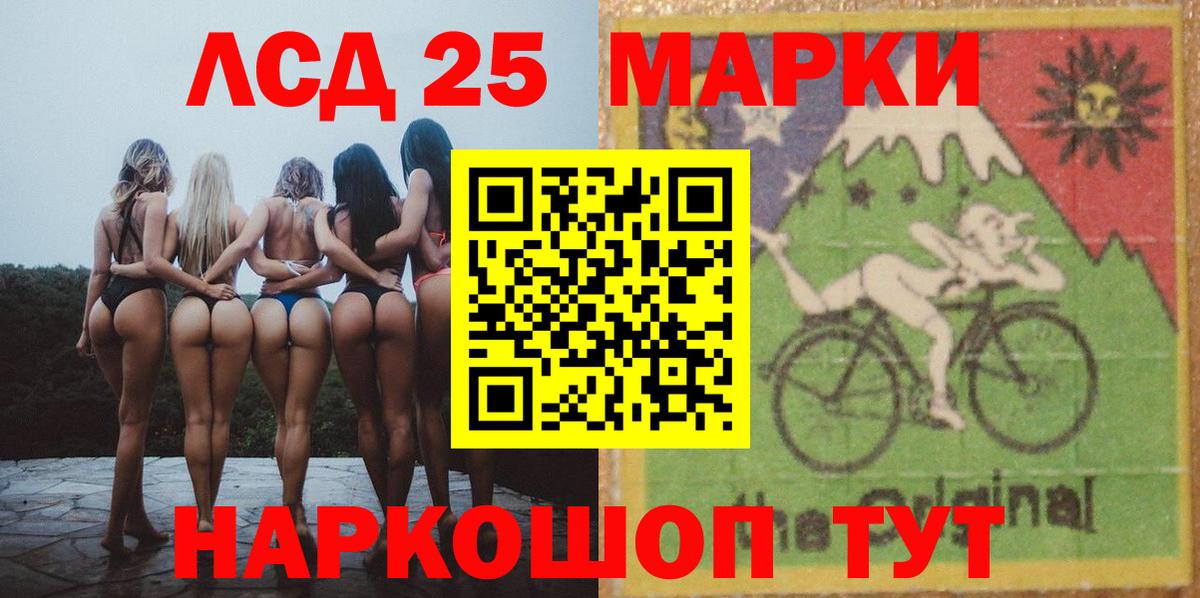 Лсд 25 экстази кислота Реж