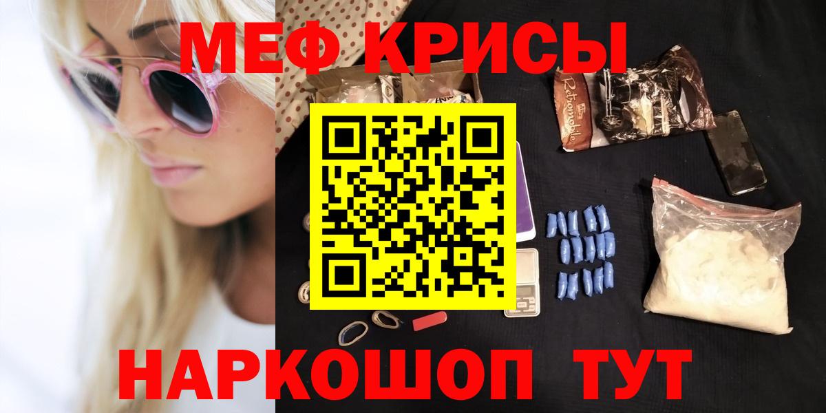 МЕФ мука  Вход с VPN  OMG сайт  Меф  Реж  МЯУ-МЯУ мука 