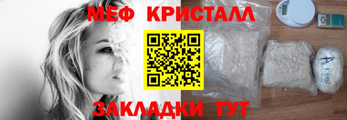 Мефедрон мука Реж