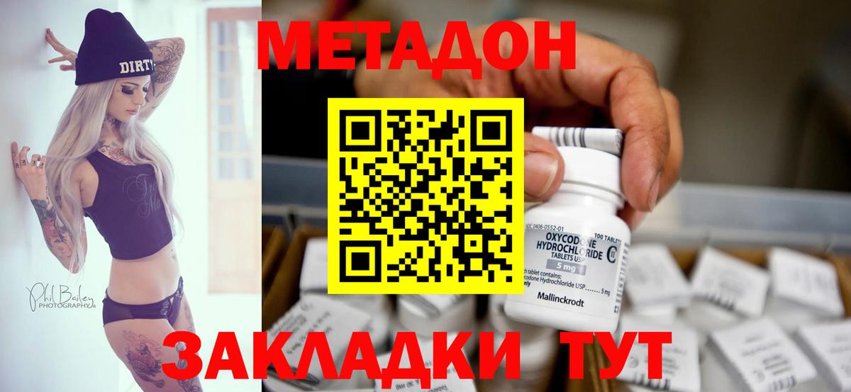 Метадон белоснежный Реж