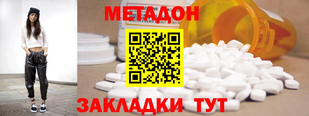 МЕТАДОН белоснежный  Метадон белоснежный  Вход с VPN  Реж 