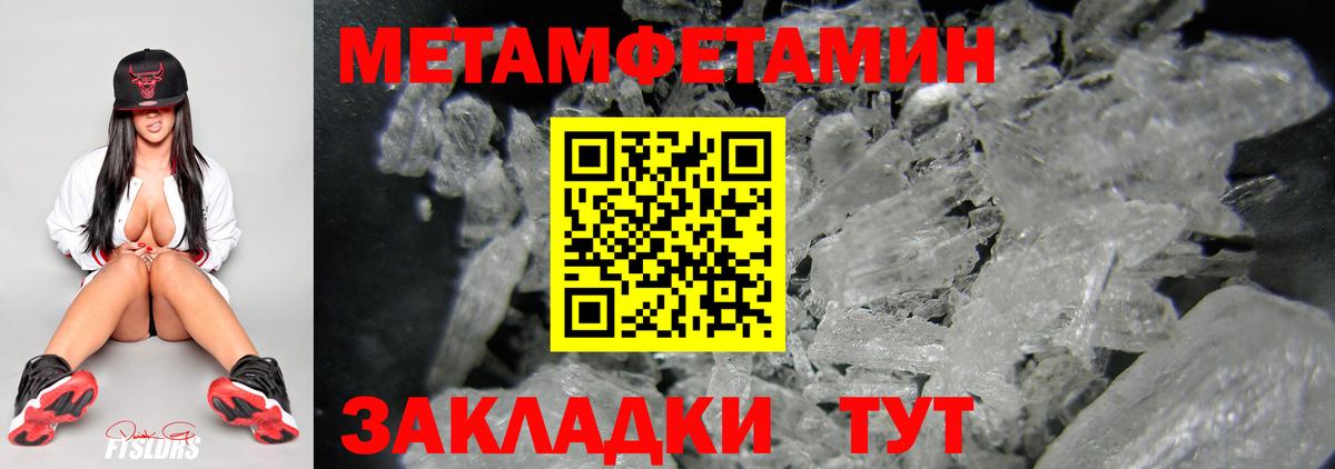 Реж  Первитин Methamphetamine  Вход с VPN  Первитин Methamphetamine 