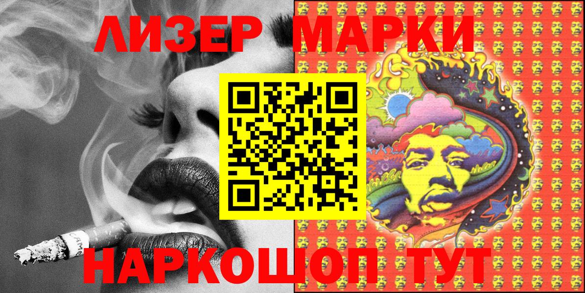 Марки N-bome  Наркотические марки 1500мкг  Реж  Вход с VPN  Наркотические марки 1500мкг 