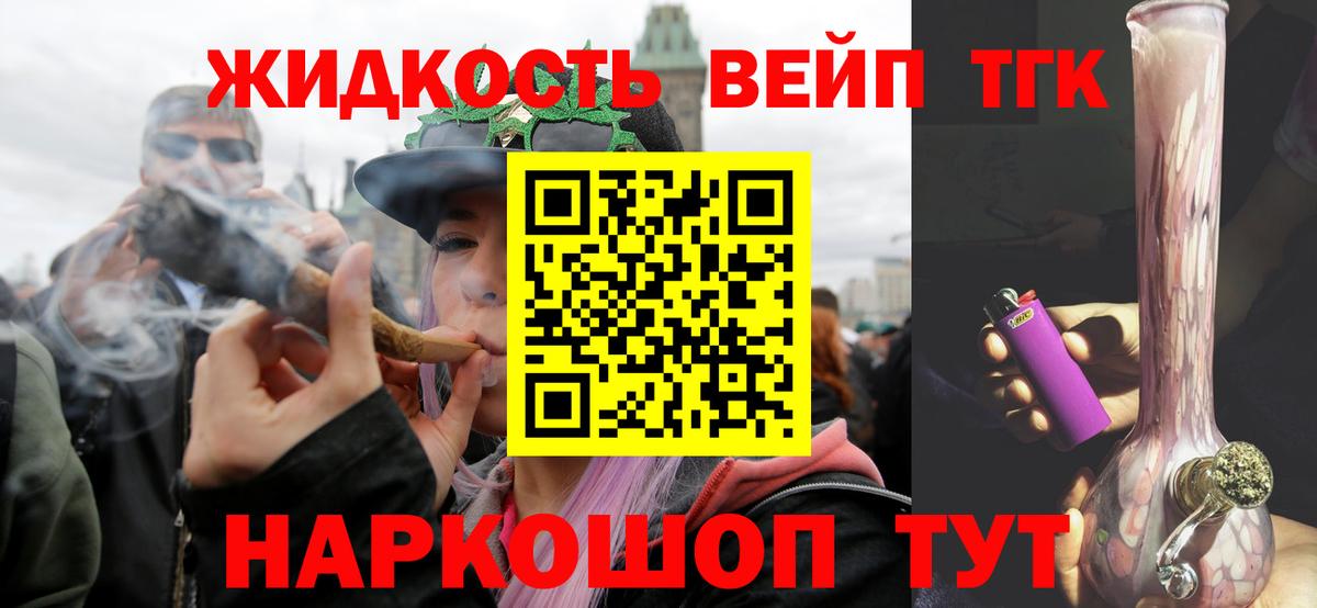 Реж  ТГК концентрат  Вход с VPN 