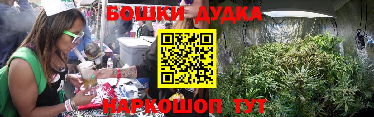 Бошки Шишки THC 21% Реж